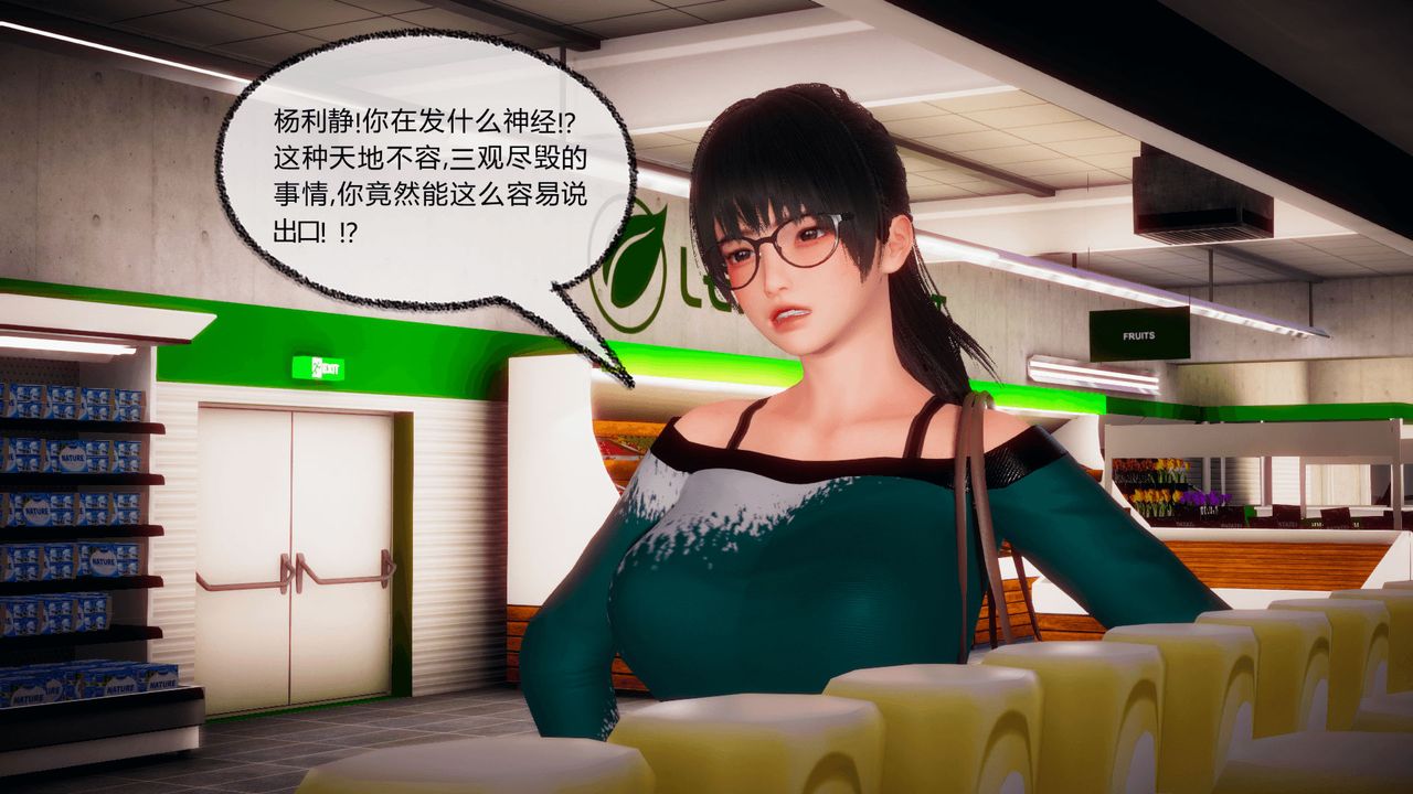 [3D]催眠契约录-第一部-母亲篇第05话