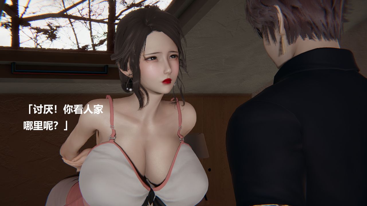 [3D]做韵律的妈妈改第04话