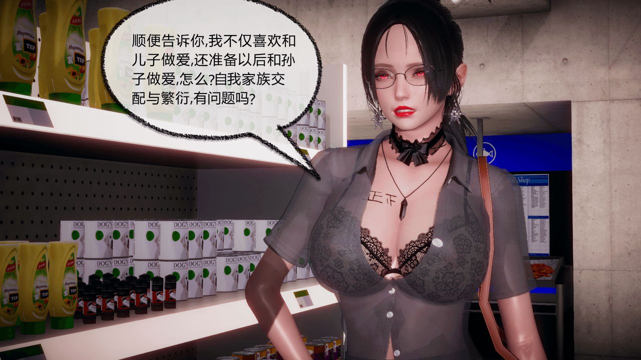 [3D]催眠契约录-第一部-母亲篇第05话