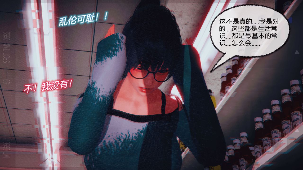 [3D]催眠契约录-第一部-母亲篇第05话