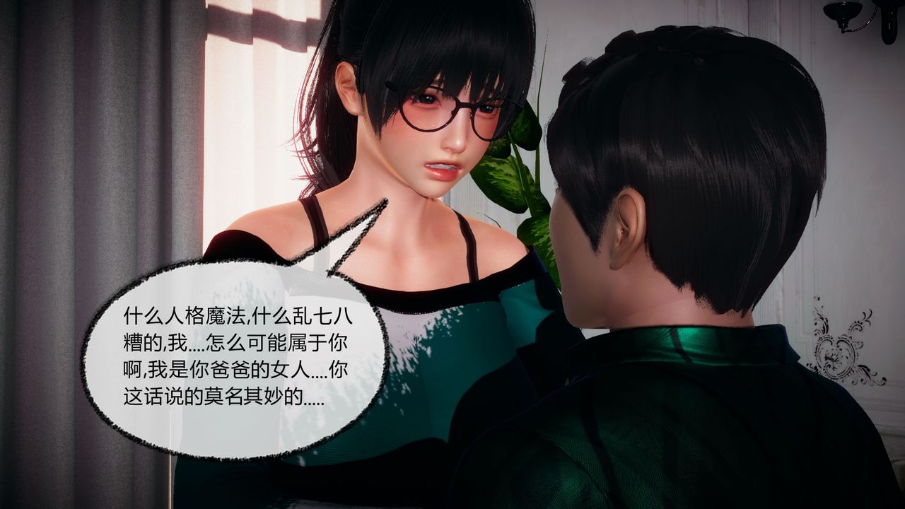 [3D]催眠契约录-第一部-母亲篇第05话