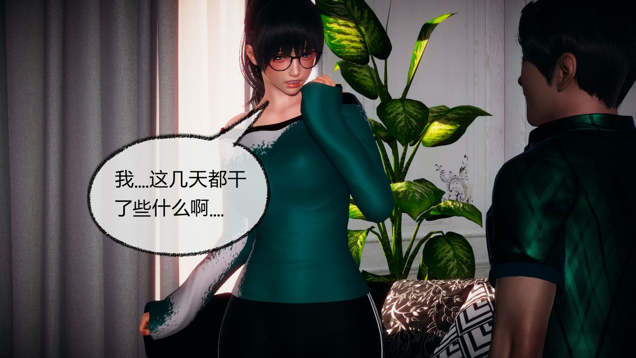 [3D]催眠契约录-第一部-母亲篇第05话