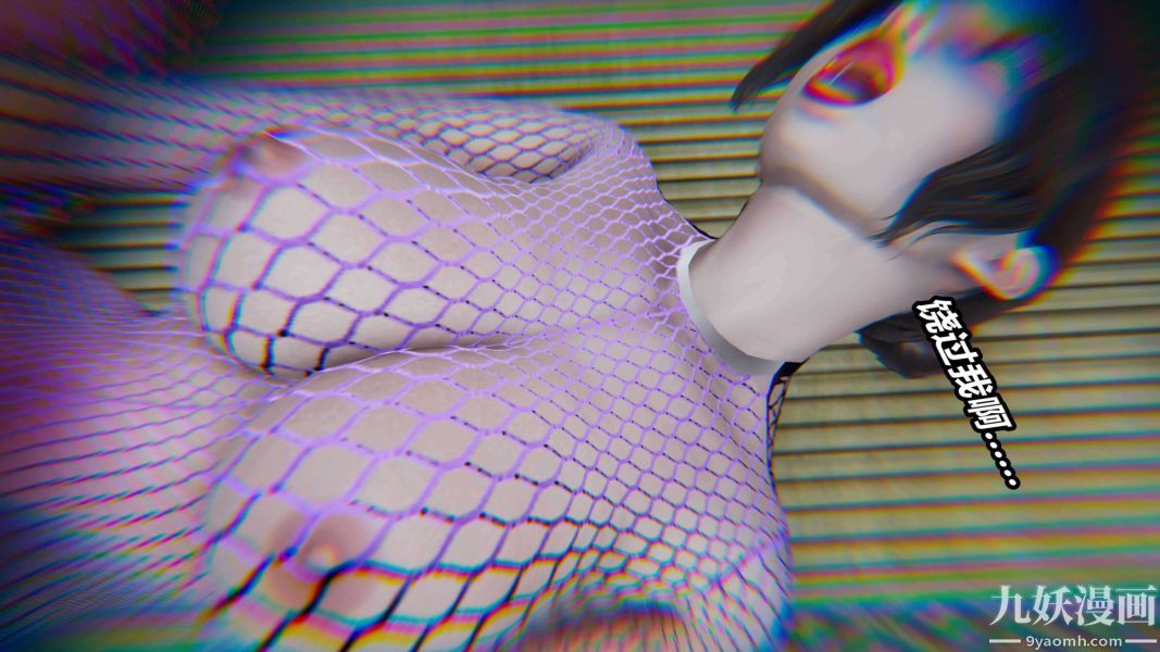 [3D]逆转第二季[完整版]第17章【第03话】