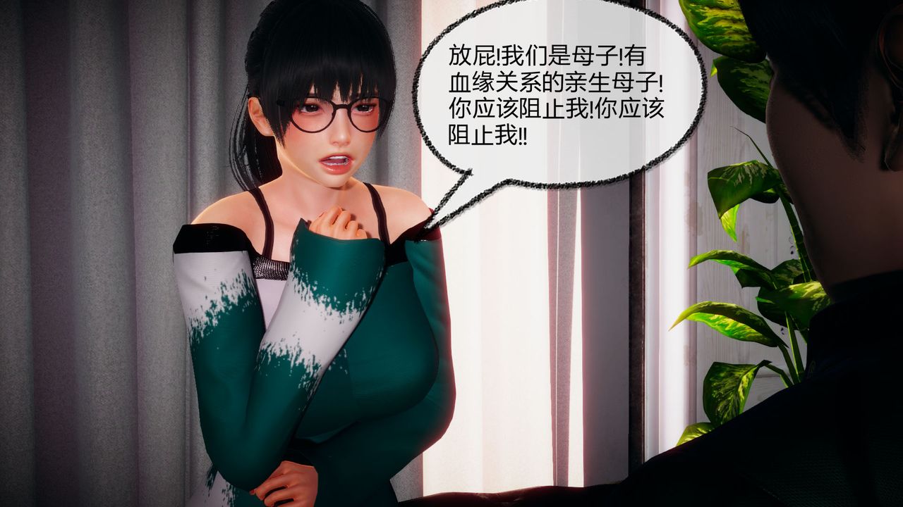 [3D]催眠契约录-第一部-母亲篇第05话