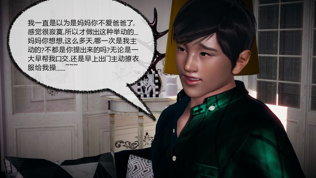 [3D]催眠契约录-第一部-母亲篇第05话