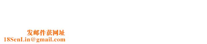 人夫大解放第14话-探访她的秘密花园