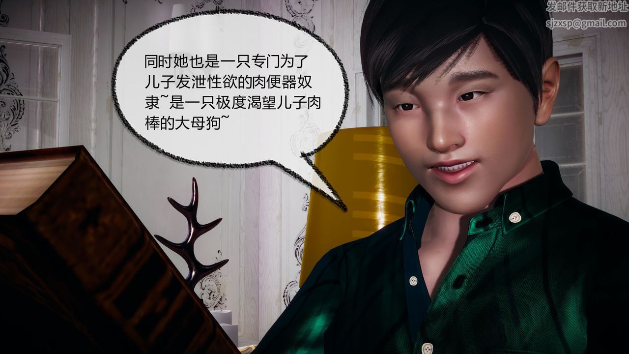 [3D]催眠契约录-第一部-母亲篇第05话