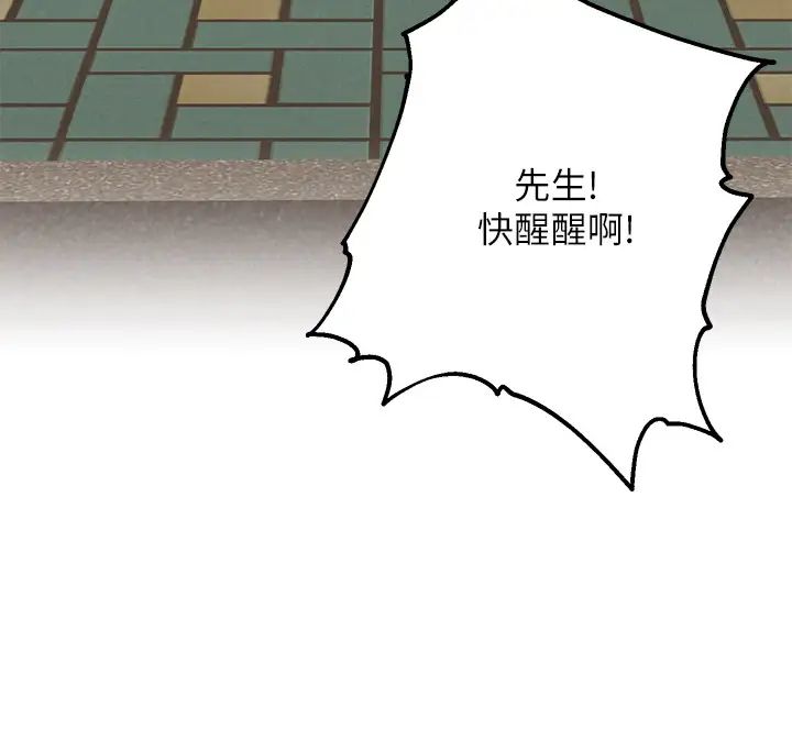 人夫大解放第16话-与由莉的最后一夜