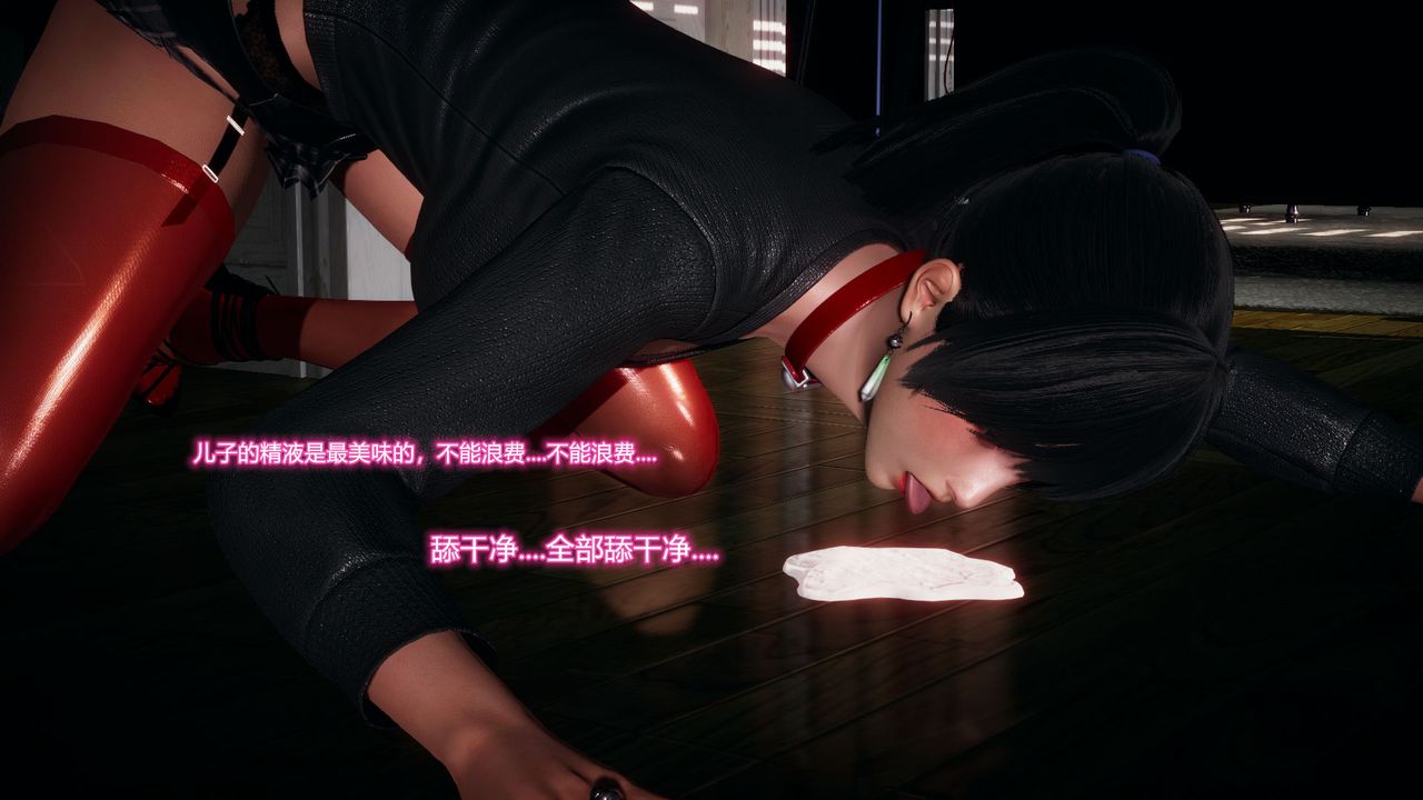 [3D]催眠契约录-第一部-母亲篇第06话