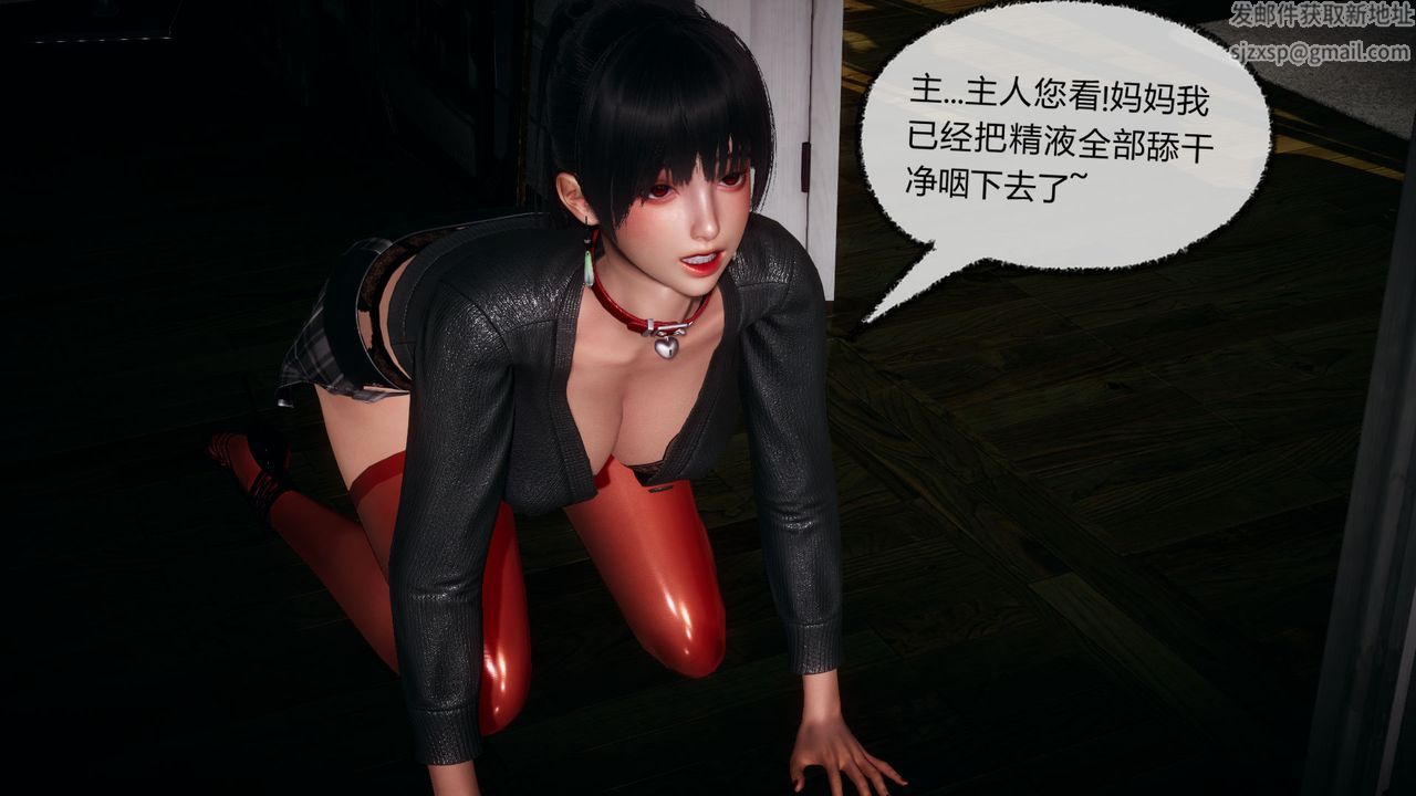 [3D]催眠契约录-第一部-母亲篇第06话