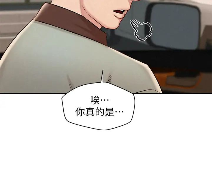 人夫大解放第16话-与由莉的最后一夜