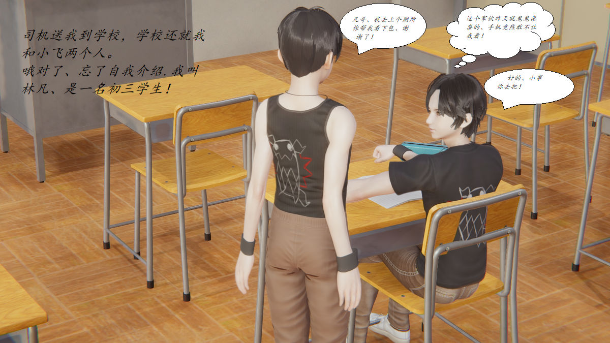 [3D]邪恶人生X第01话