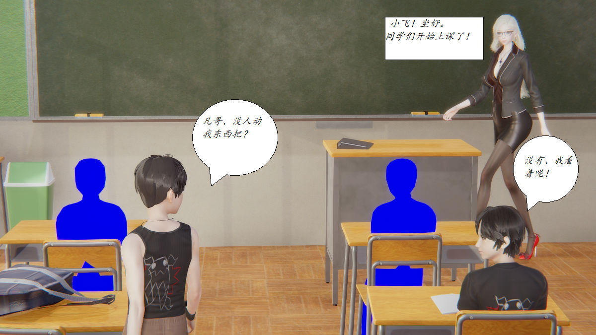 [3D]邪恶人生X第01话