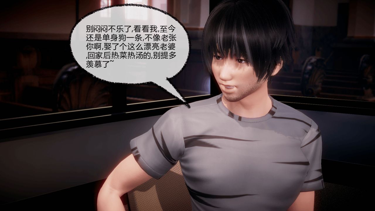 [3D]催眠契约录-第一部-母亲篇第07话