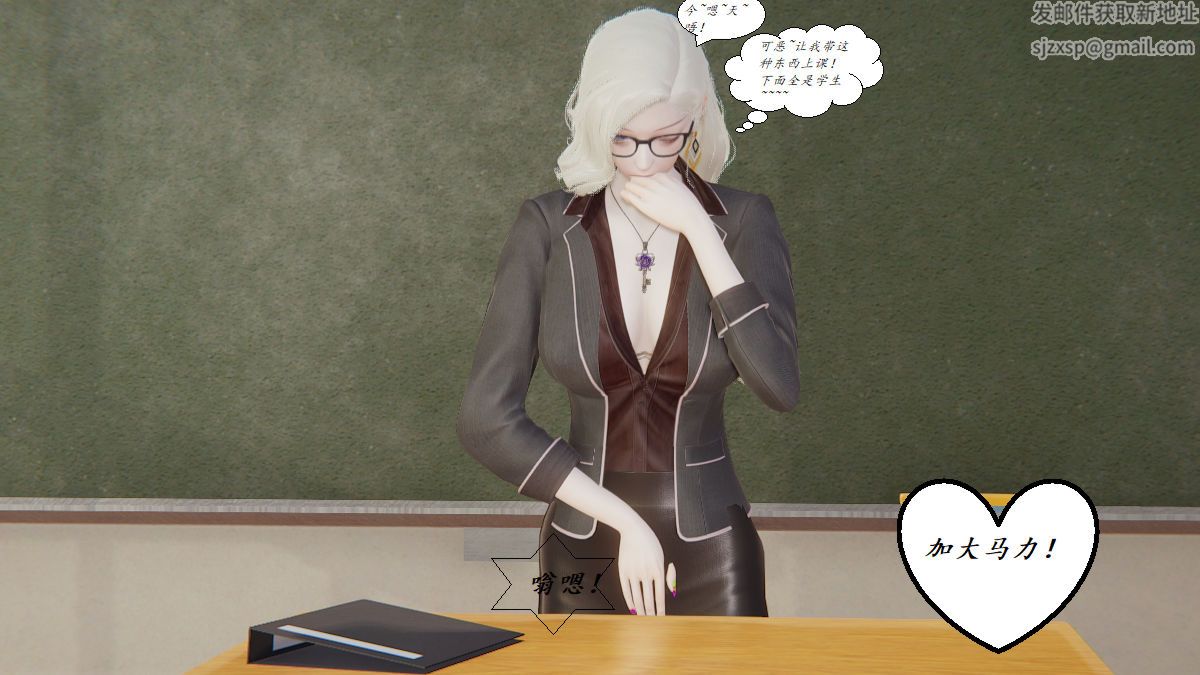 [3D]邪恶人生X第02话