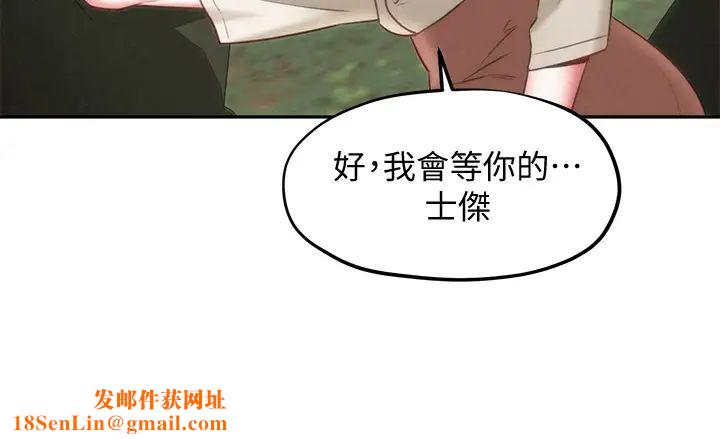 人夫大解放第18话-等待重逢的她们