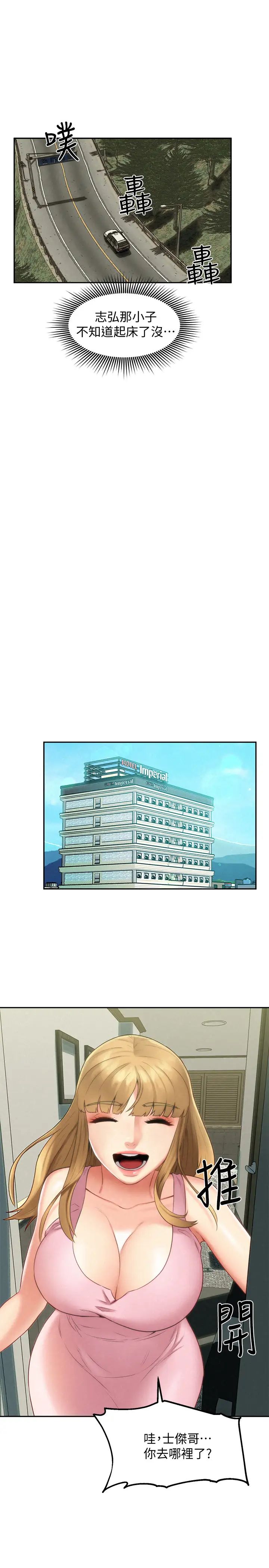 人夫大解放第18话-等待重逢的她们