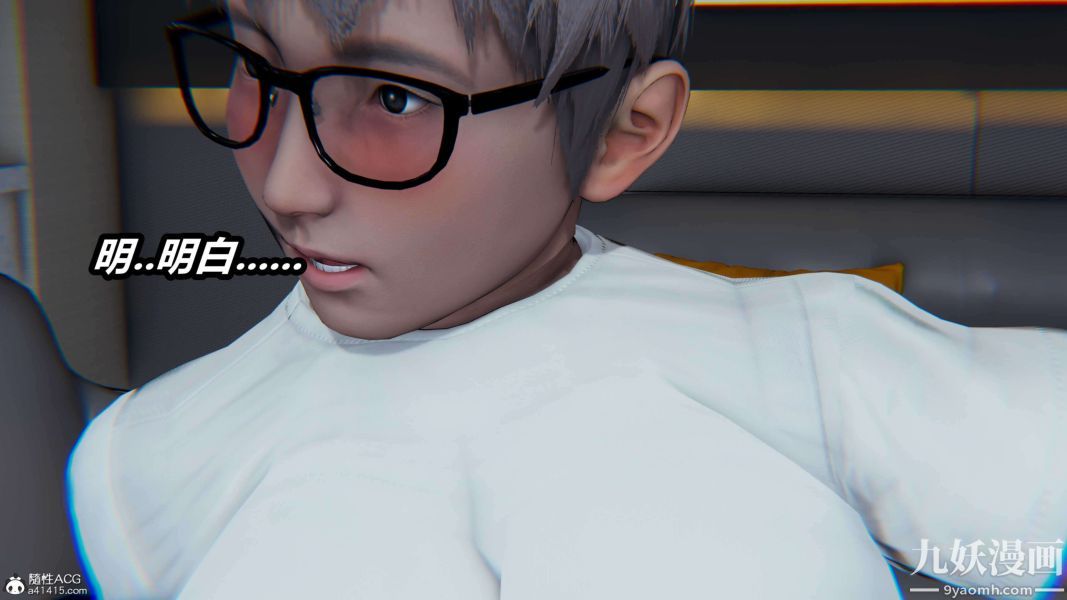 [3D]逆转第二季[完整版]第18章【第03话】