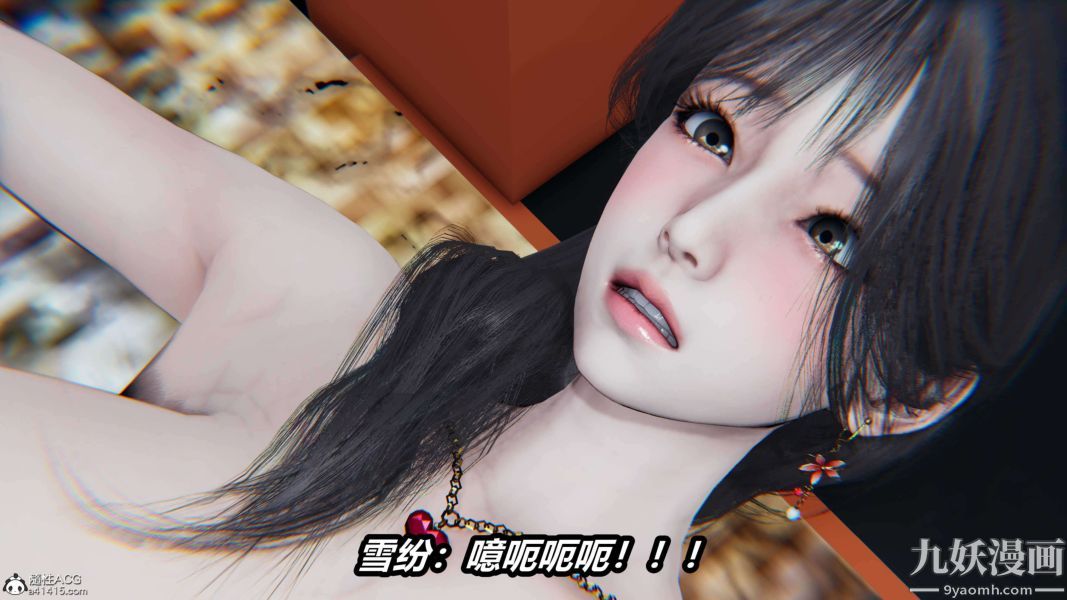 [3D]逆转第二季[完整版]第18章【第03话】