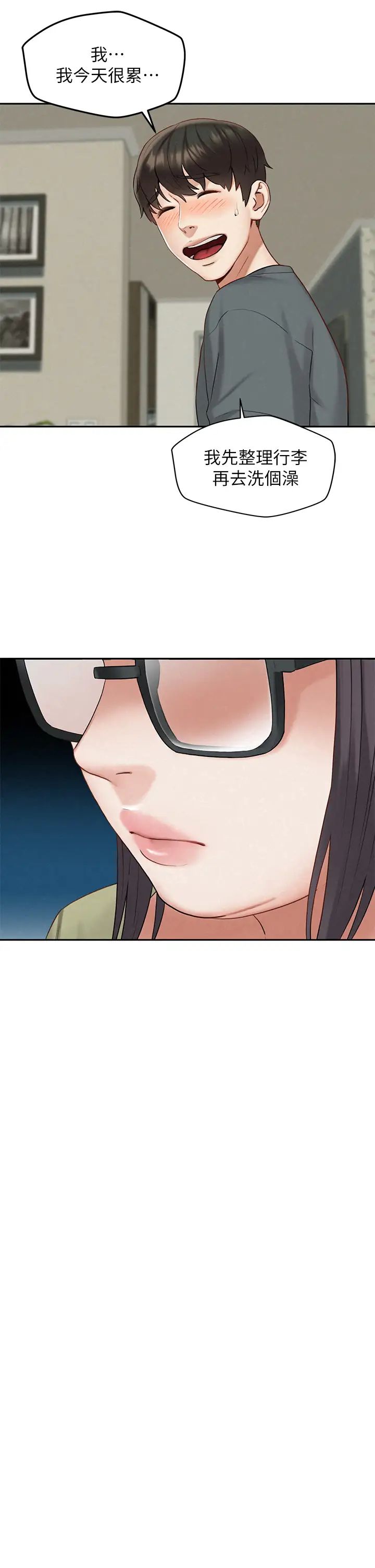 人夫大解放第19话-和由莉一起去看海