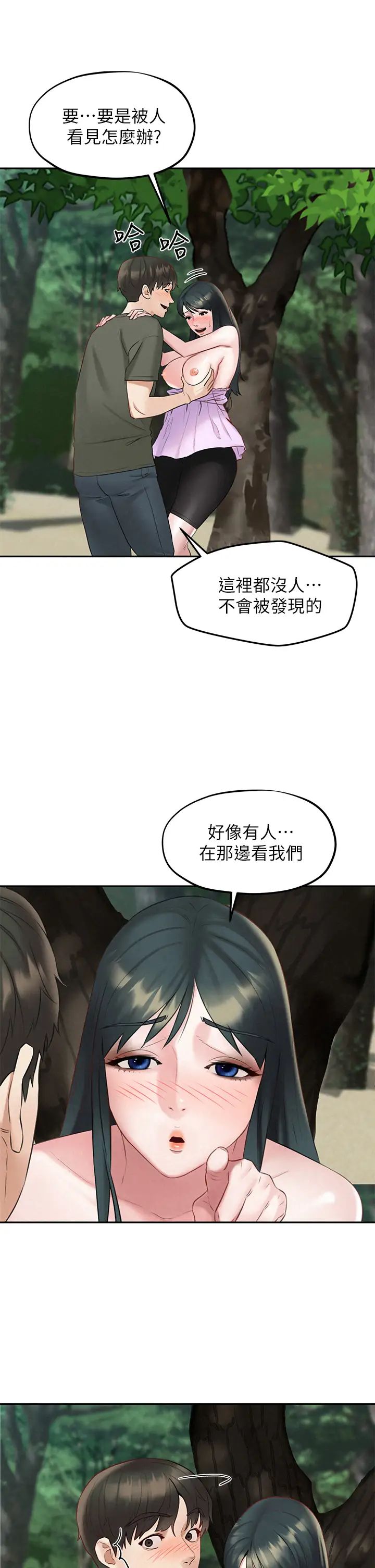 人夫大解放第19话-和由莉一起去看海