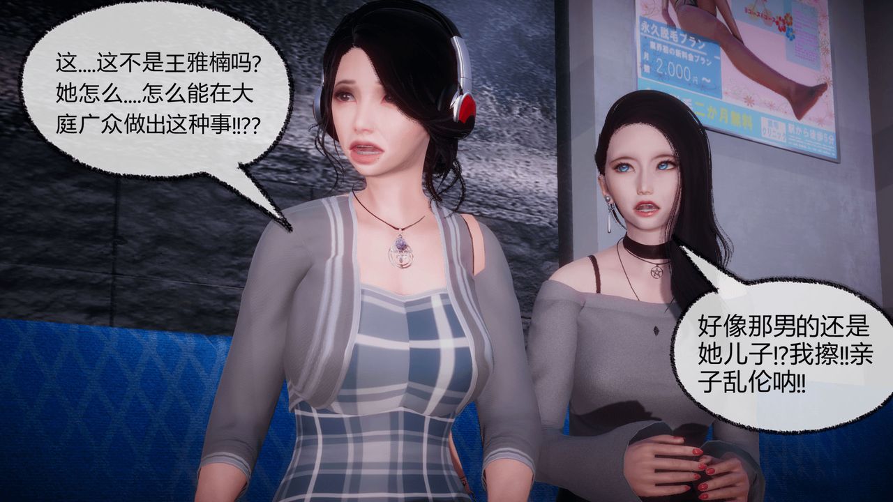 [3D]催眠契约录-第一部-母亲篇第08话-最终话