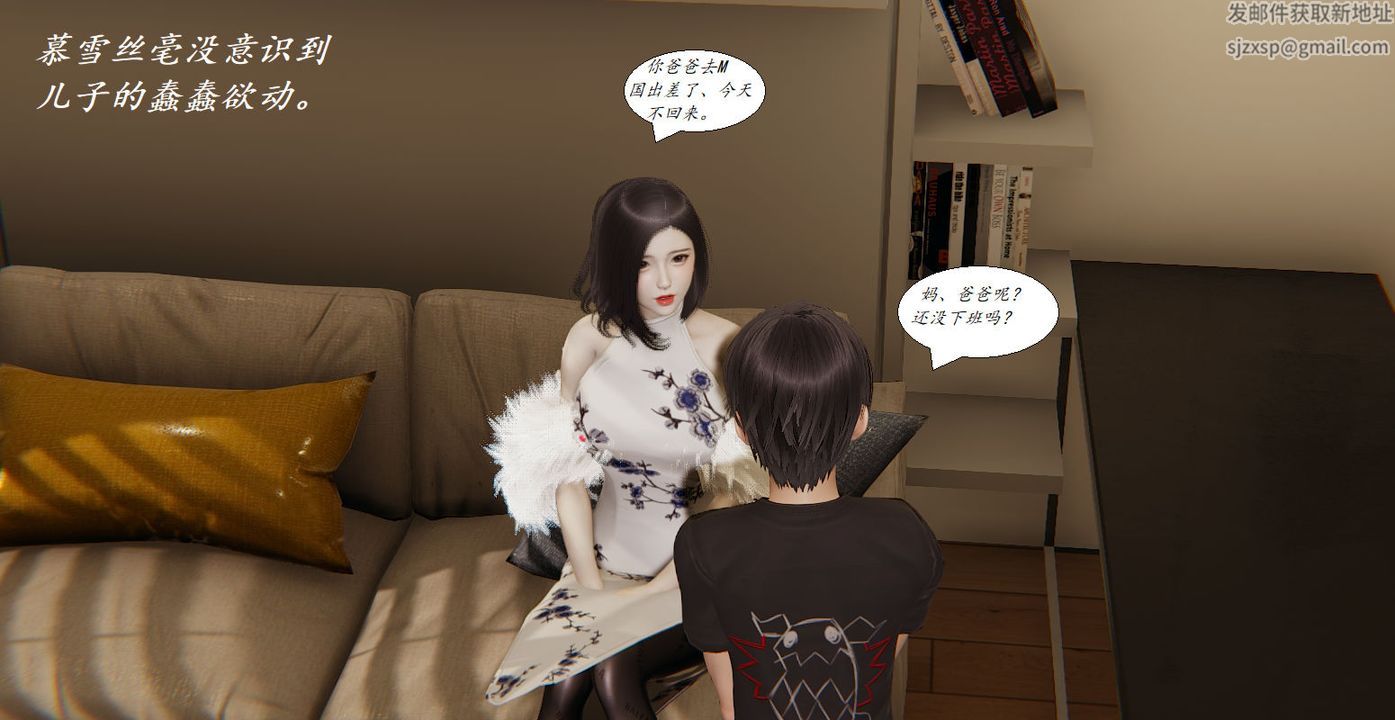 [3D]邪恶人生X第04话