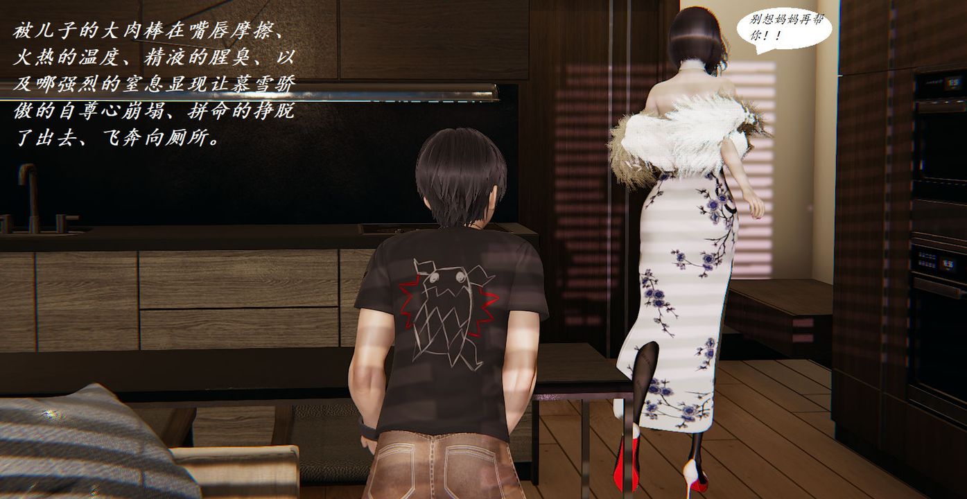 [3D]邪恶人生X第04话