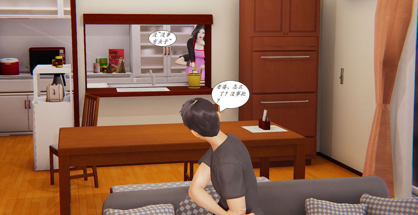 [3D]邪恶人生X第04话