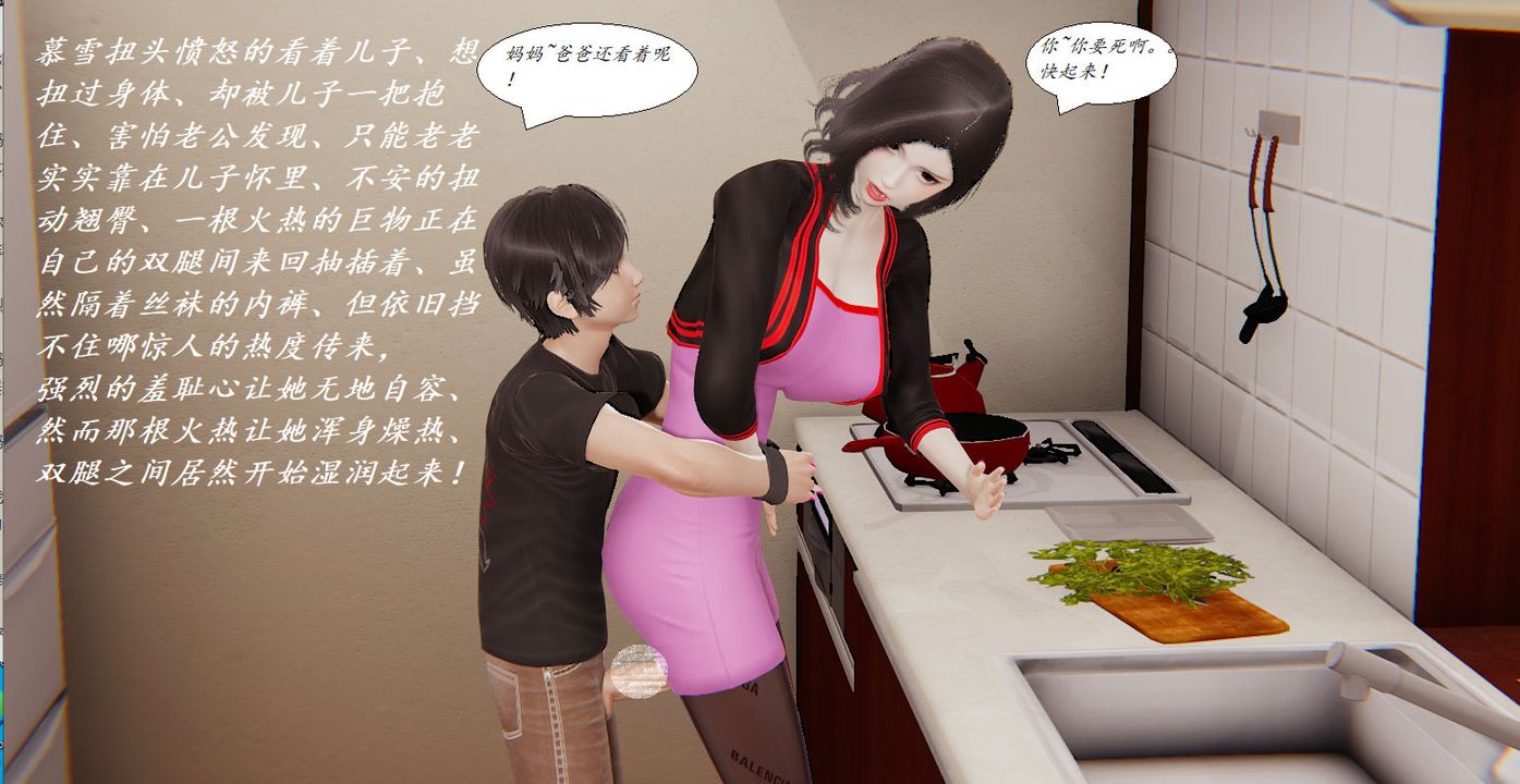 [3D]邪恶人生X第04话