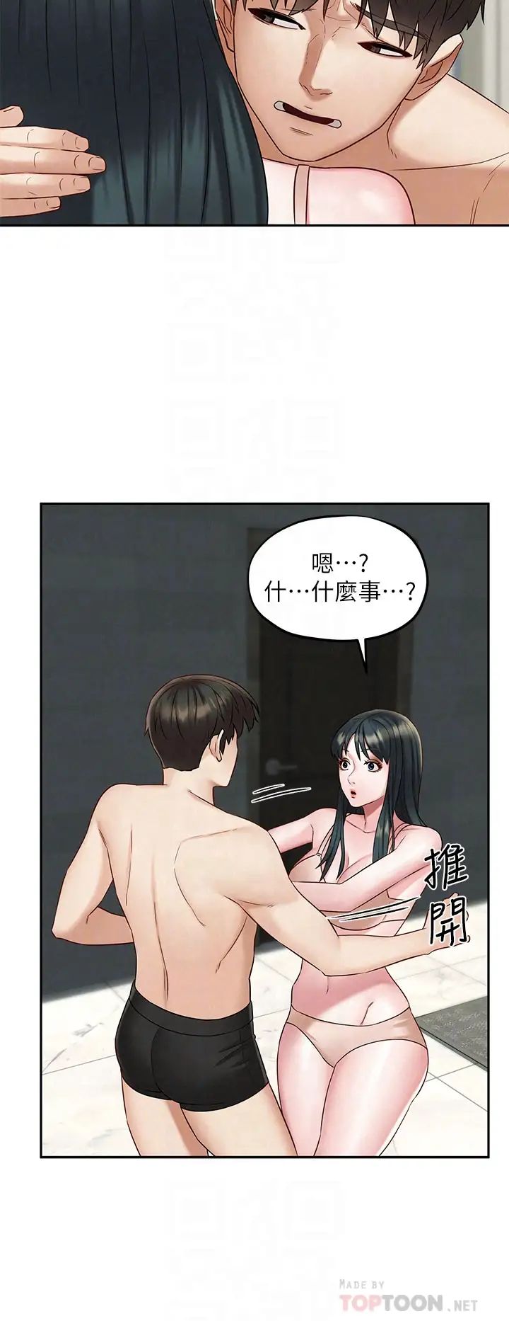 人夫大解放第21话-最终话（完结）离别与新的开始