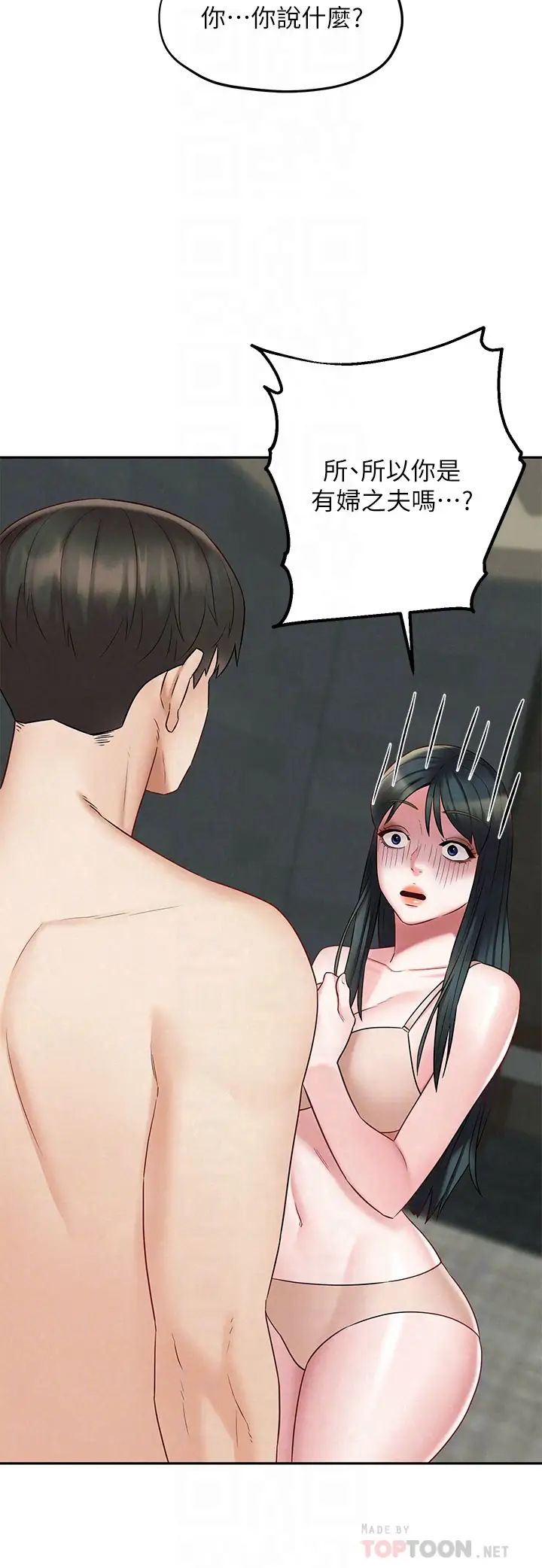 人夫大解放第21话-最终话（完结）离别与新的开始