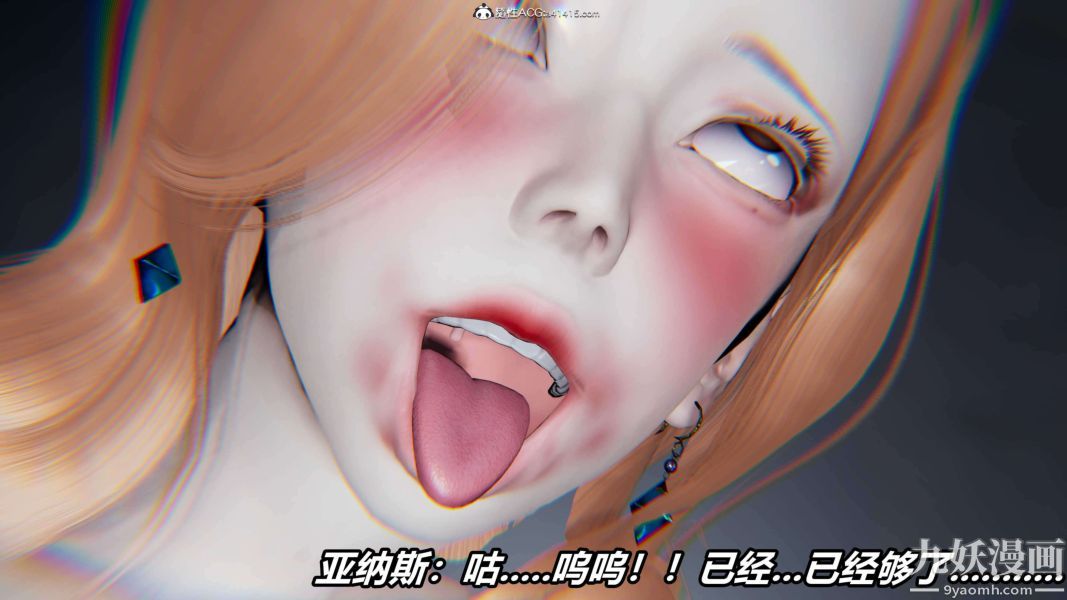 [3D]逆转第二季[完整版]第18章【第06话】