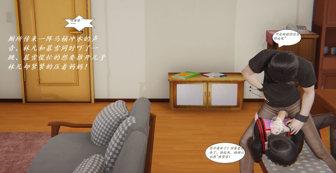 [3D]邪恶人生X第04话