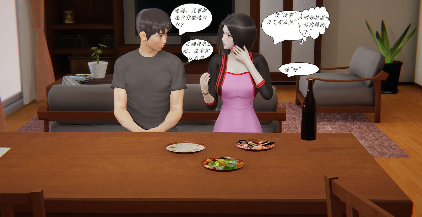 [3D]邪恶人生X第04话