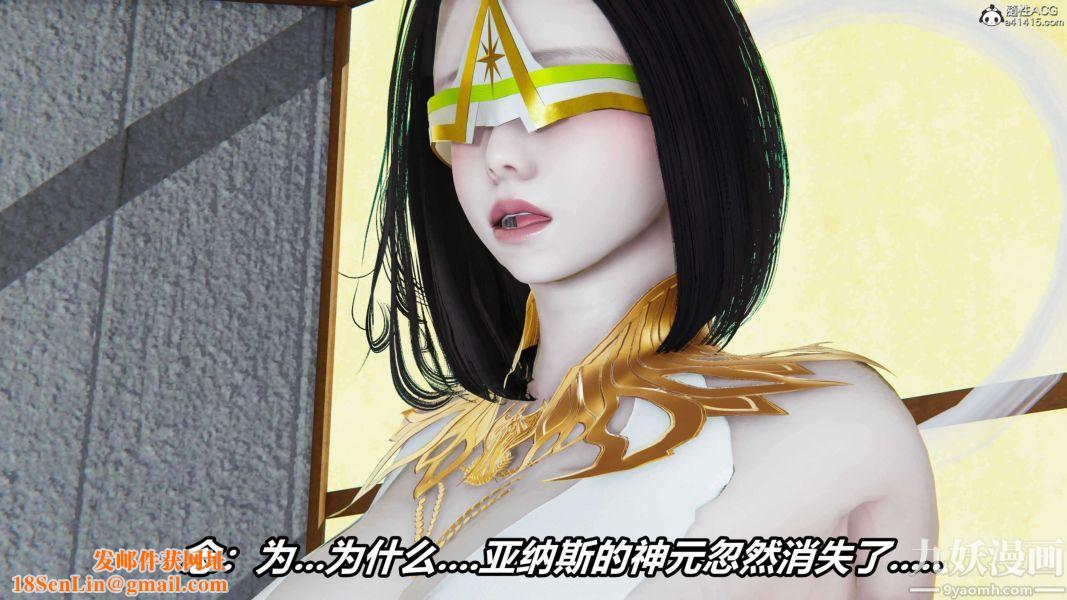 [3D]逆转第二季[完整版]第18章【第06话】