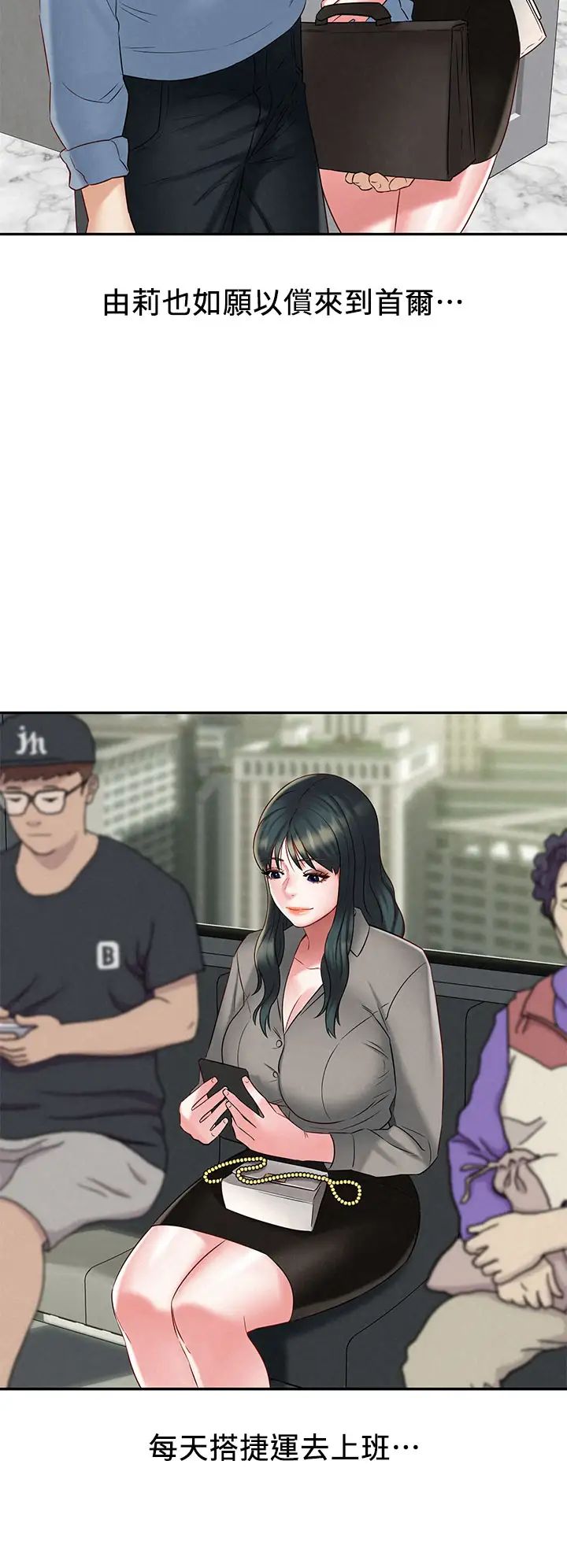 人夫大解放第21话-最终话（完结）离别与新的开始