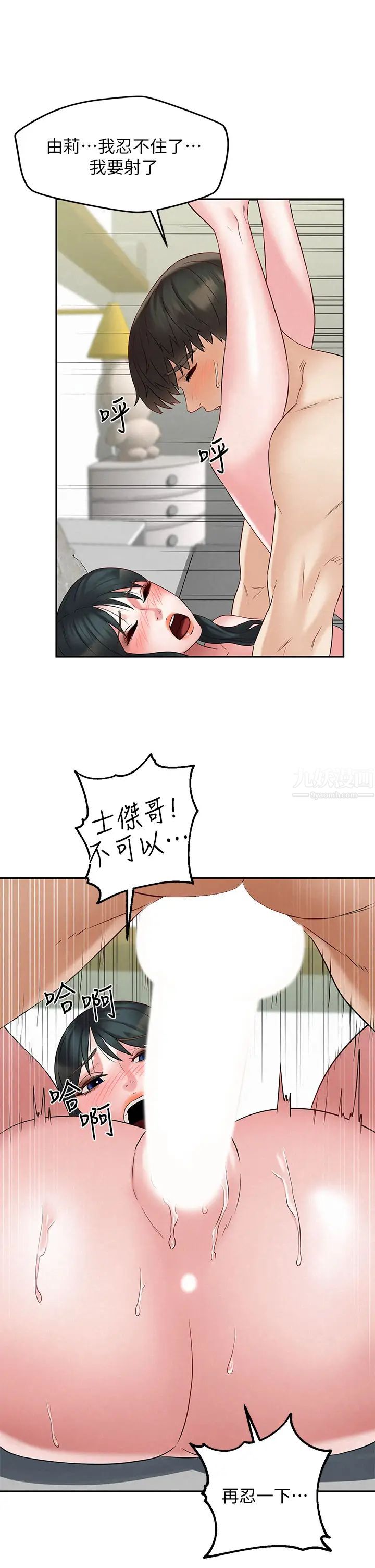 人夫大解放第21话-最终话（完结）离别与新的开始