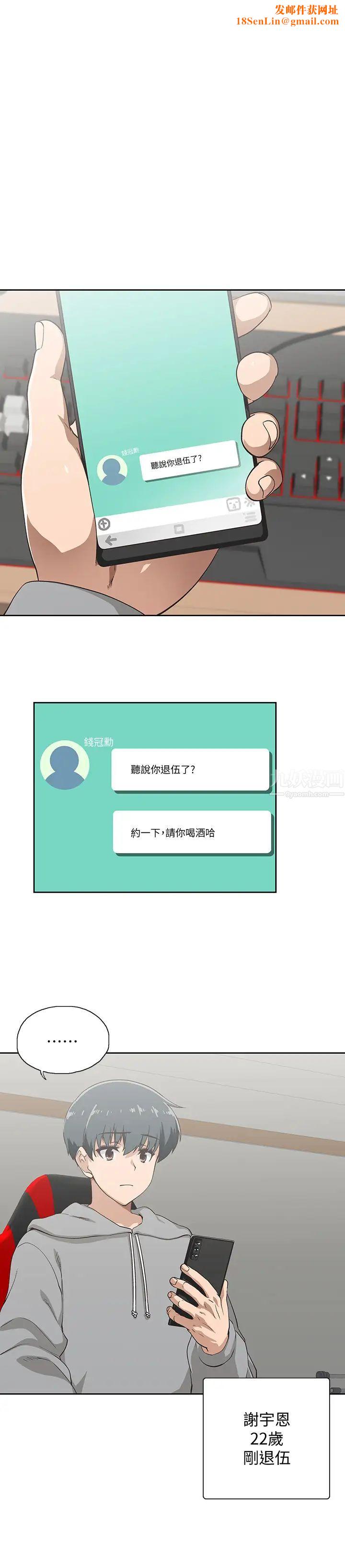 梦幻速食店第1话-和正妹同事一起打工