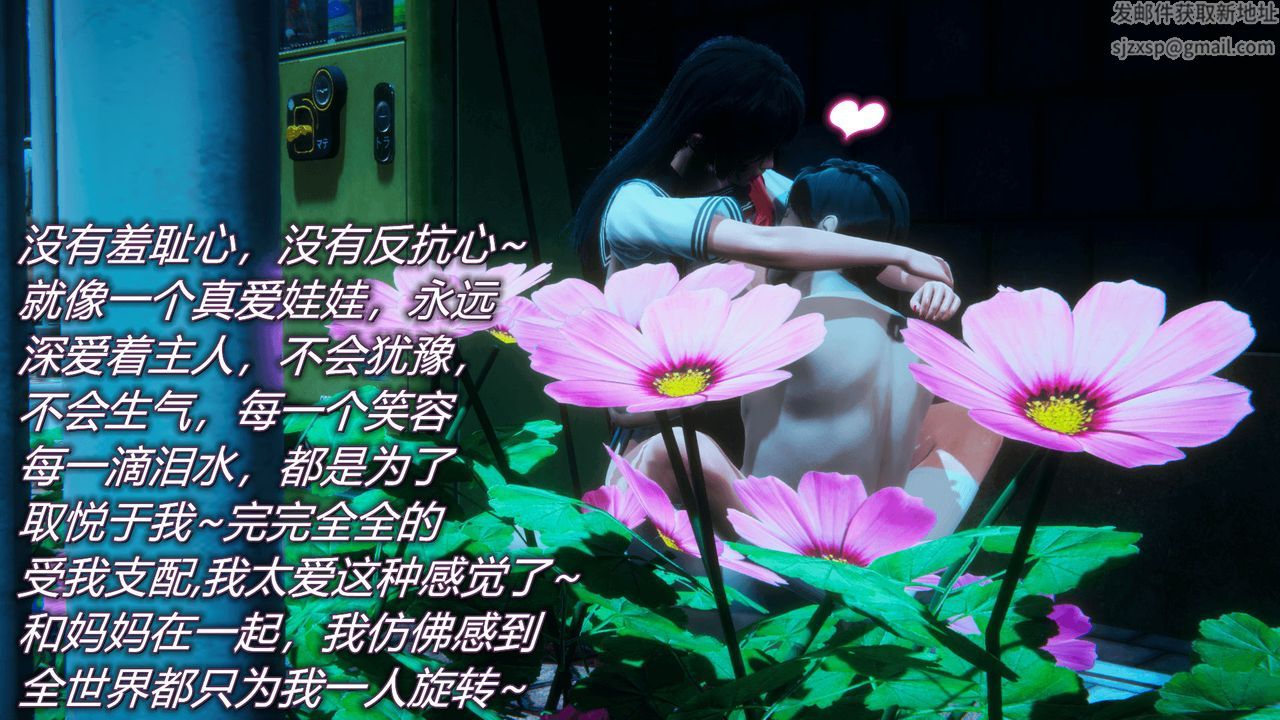 [3D]催眠契约录-第一部-母亲篇第08话-最终话