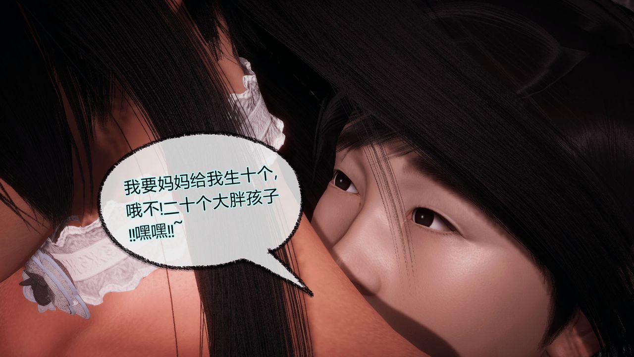 [3D]催眠契约录-第一部-母亲篇第08话-最终话