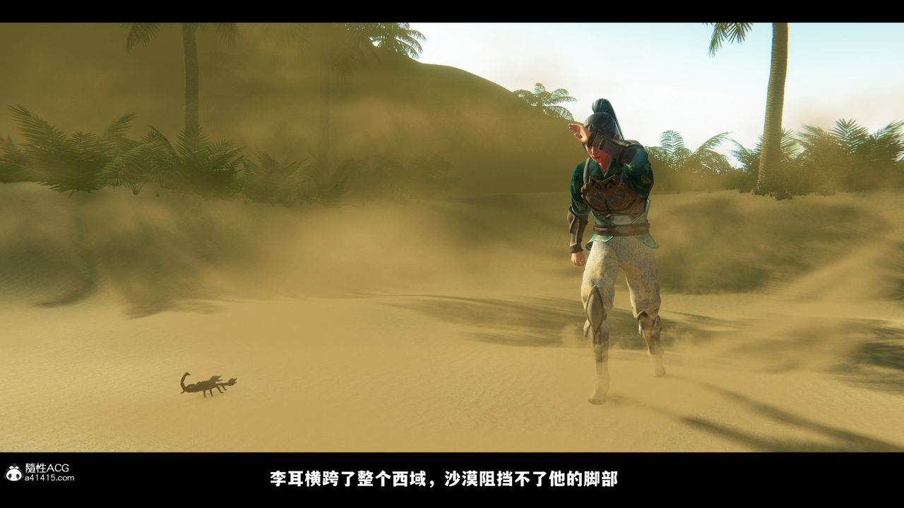 [3D]蒙尘仙行录-前传-仙子蒙尘转前传-仙子蒙尘转01