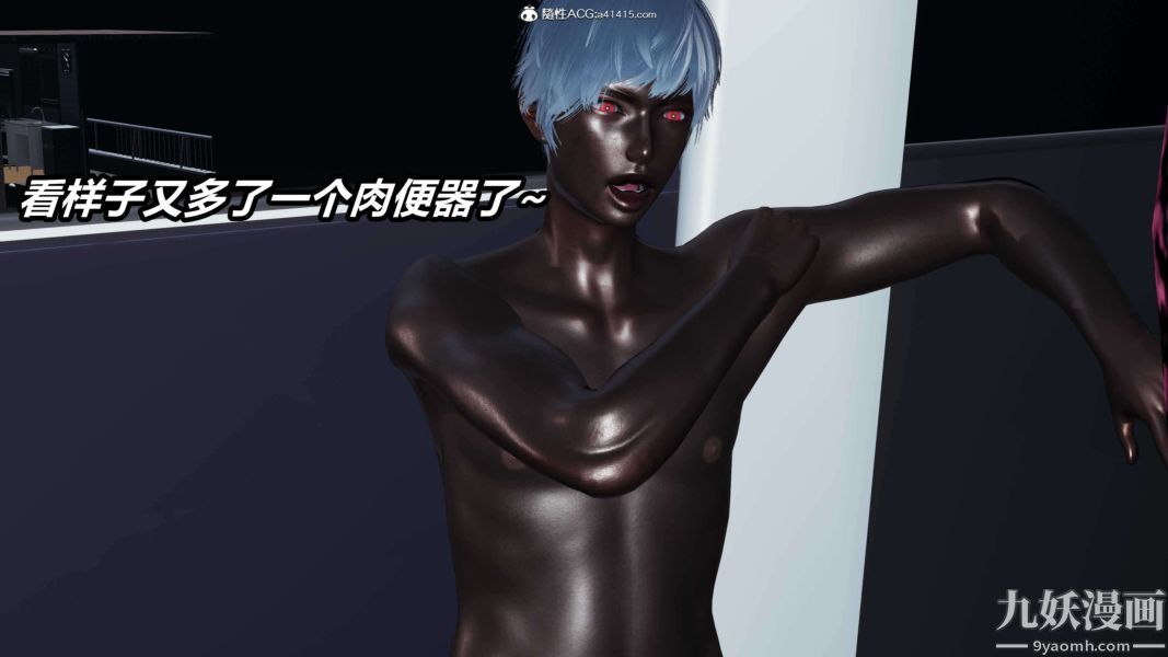 [3D]逆转第二季[完整版]第18章【第08话】