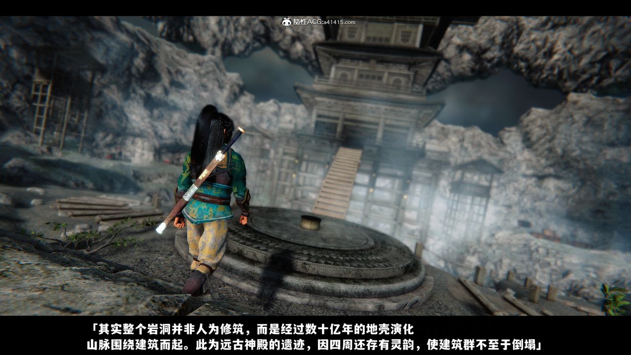 [3D]蒙尘仙行录-前传-仙子蒙尘转前传-仙子蒙尘转01