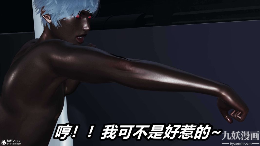 [3D]逆转第二季[完整版]第18章【第08话】