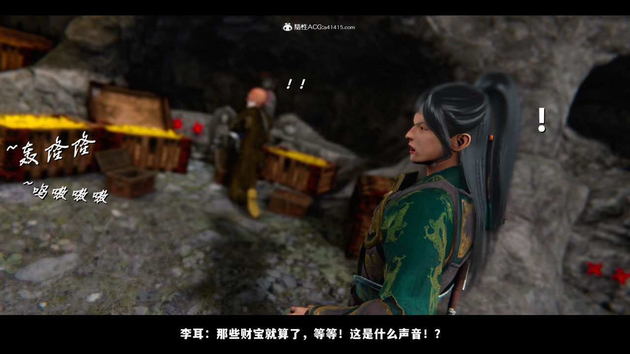 [3D]蒙尘仙行录-前传-仙子蒙尘转前传-仙子蒙尘转01