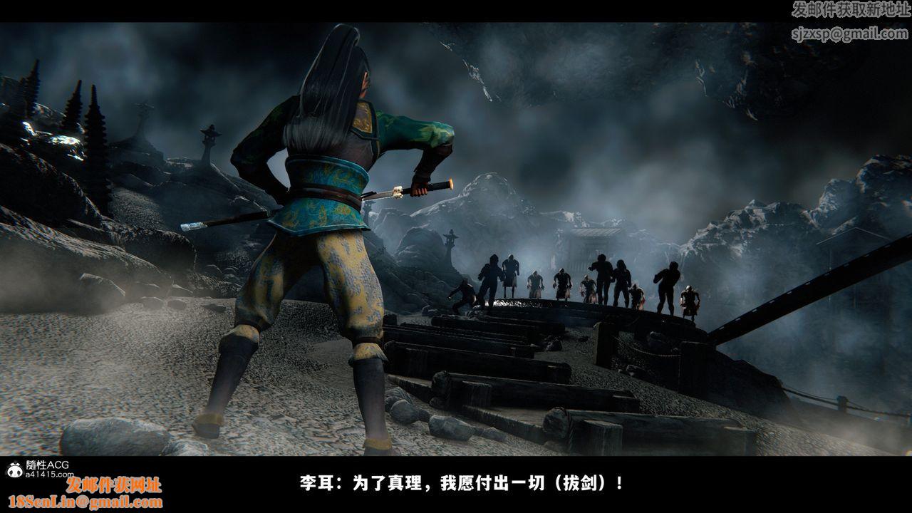 [3D]蒙尘仙行录-前传-仙子蒙尘转前传-仙子蒙尘转01