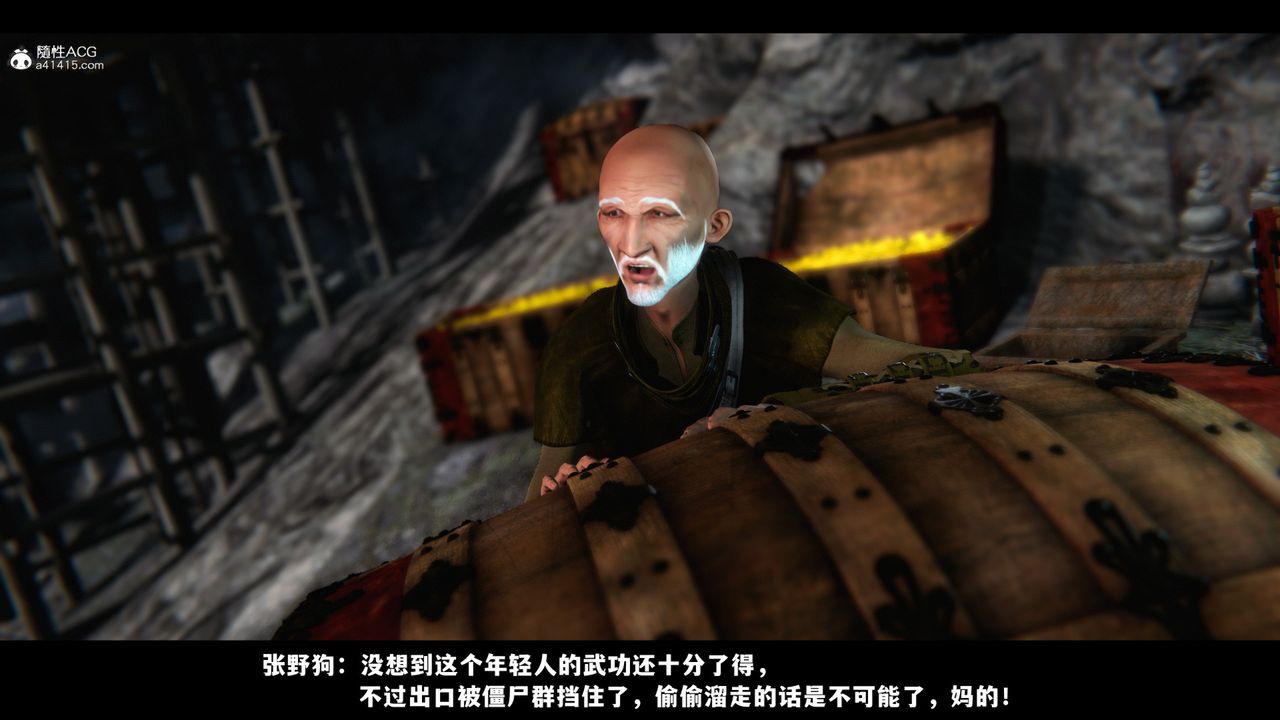 [3D]蒙尘仙行录-前传-仙子蒙尘转前传-仙子蒙尘转01