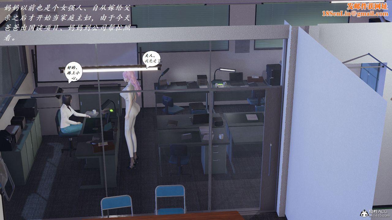 [3D]邪恶人生X第07话