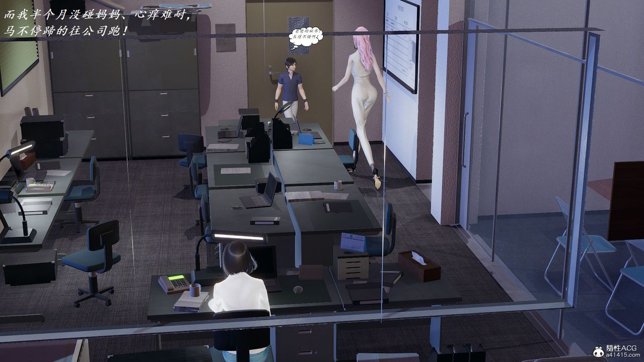 [3D]邪恶人生X第07话